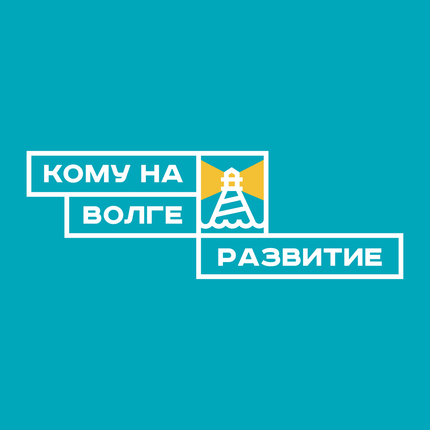 Минтуризма Самарской области объявило конкурс грантов