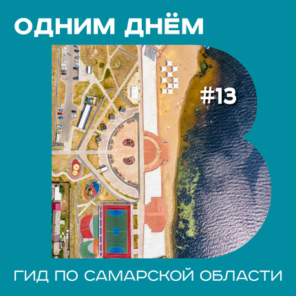 ГЭС, Сызранский кремль, храм с травой на крыше