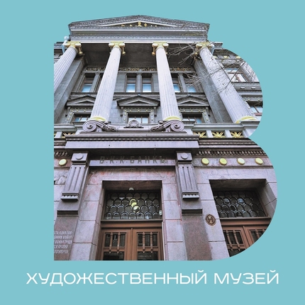 Самарский художественный музей: эклектика, мраморная лестница и грифоны